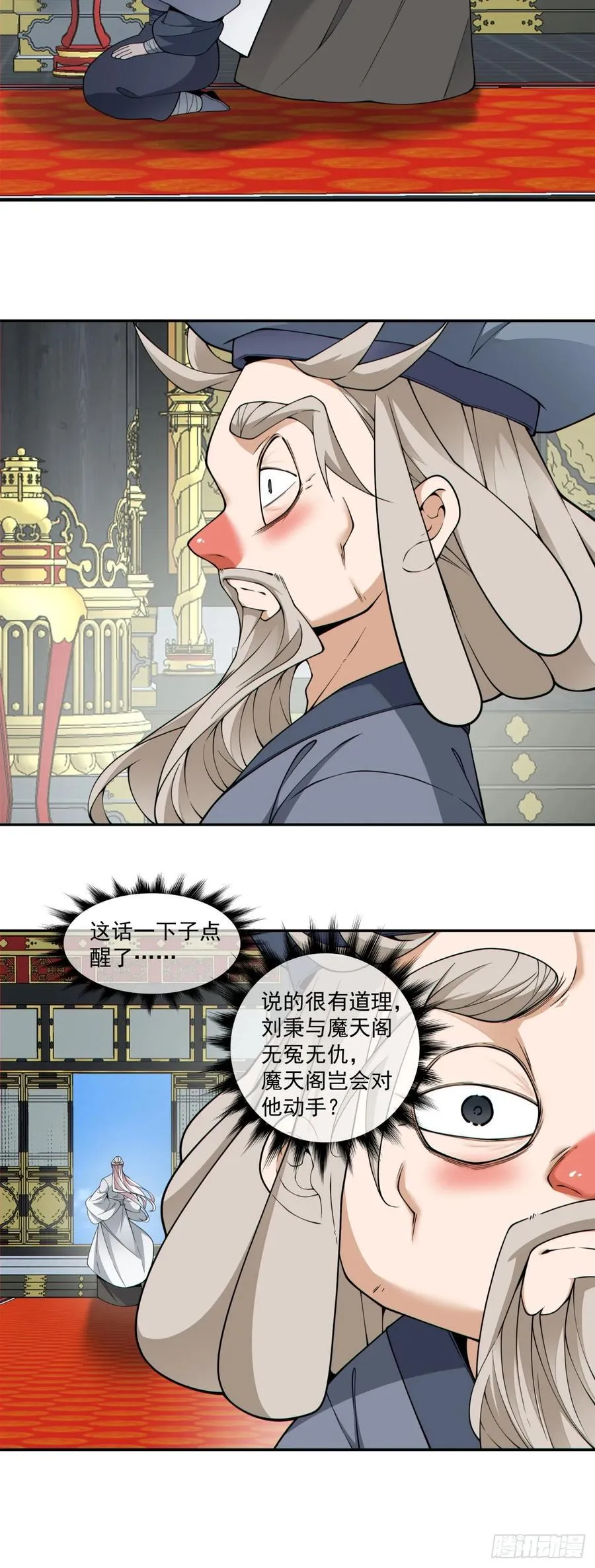 第三百八十三回 第17页