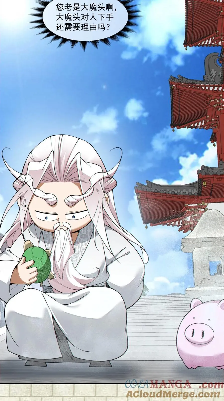 第三百八十三回 第19页