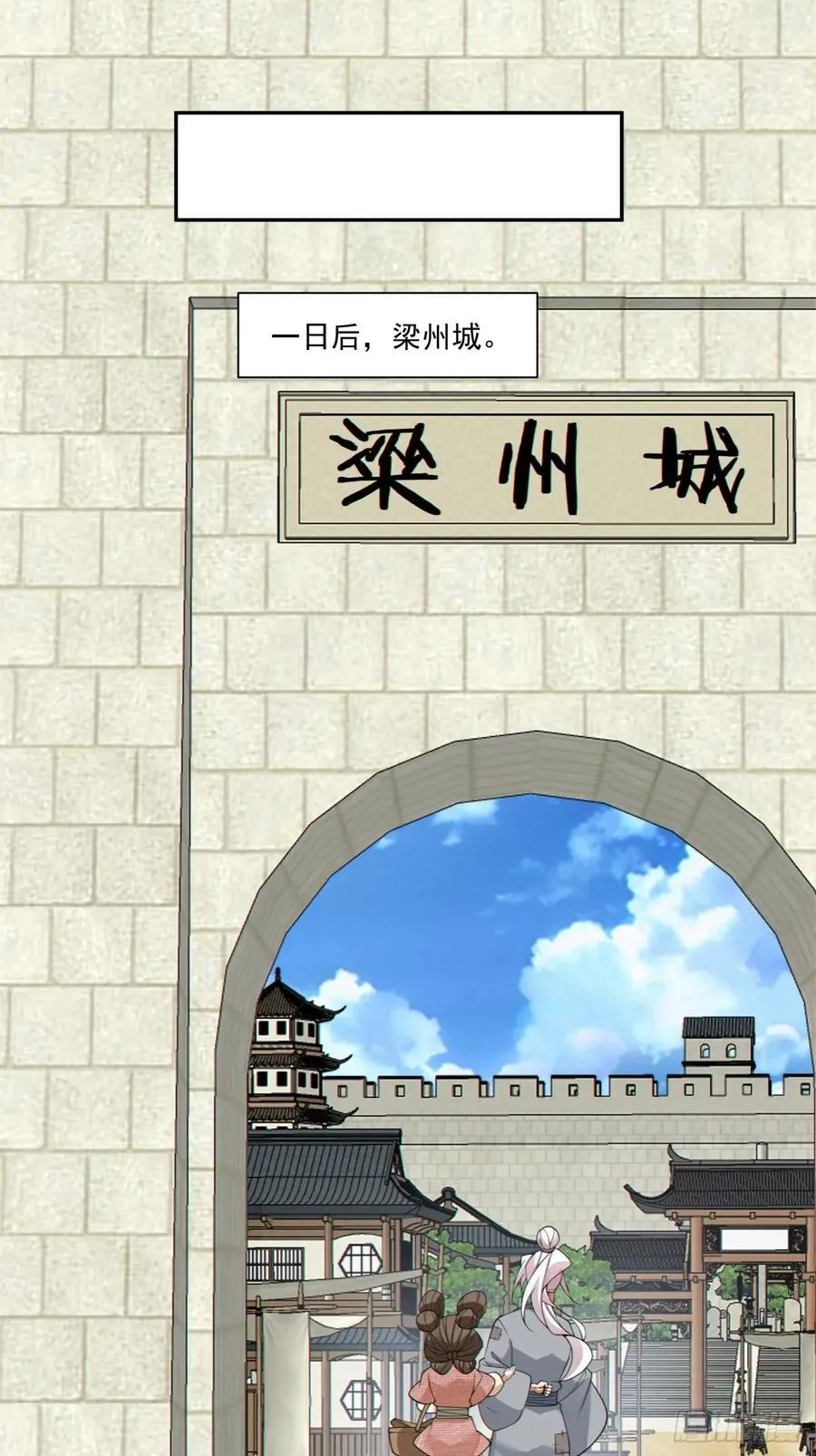 第三百八十三回 第20页