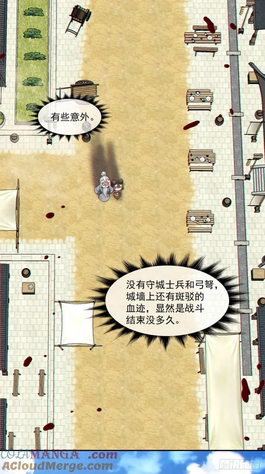 第三百八十三回 第22页