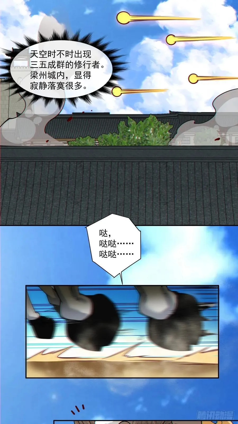 第三百八十三回 第23页