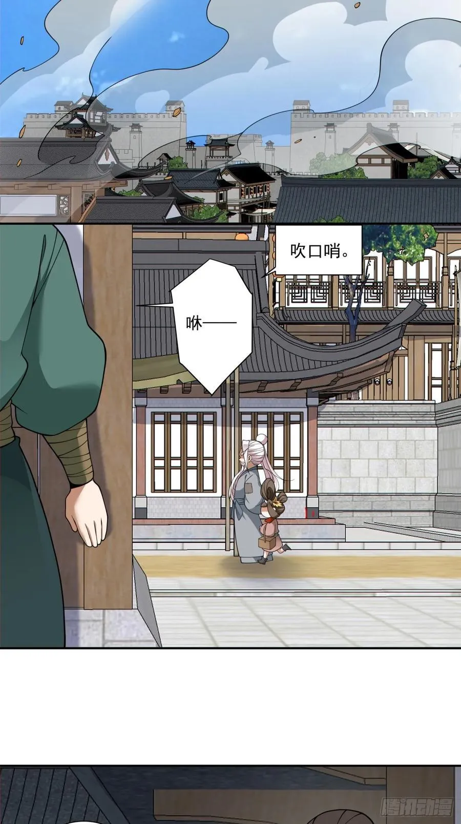 第三百八十三回 第27页