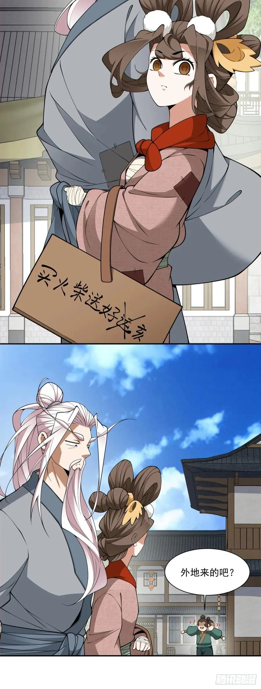 第三百八十三回 第29页