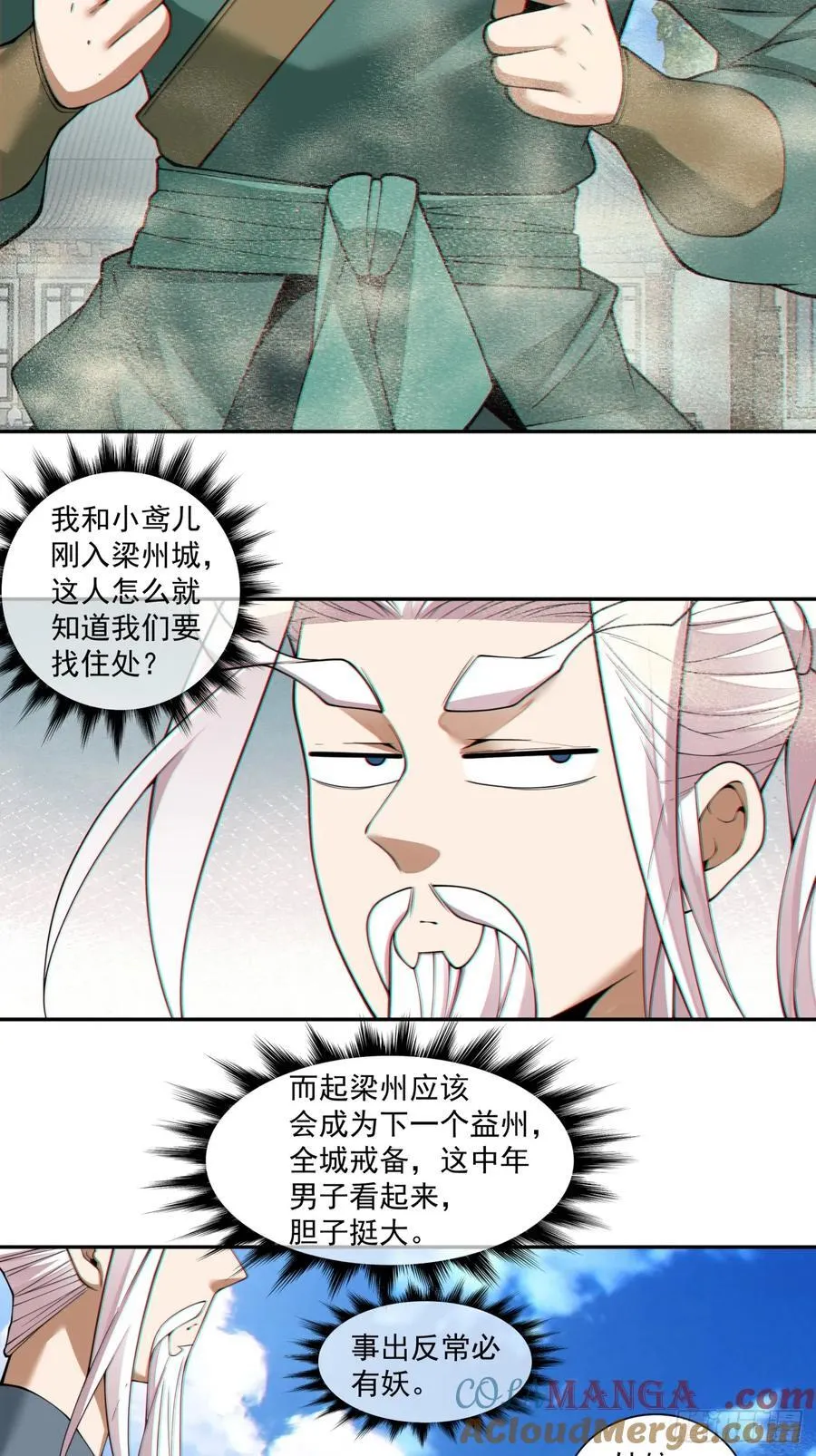 第三百八十三回 第31页