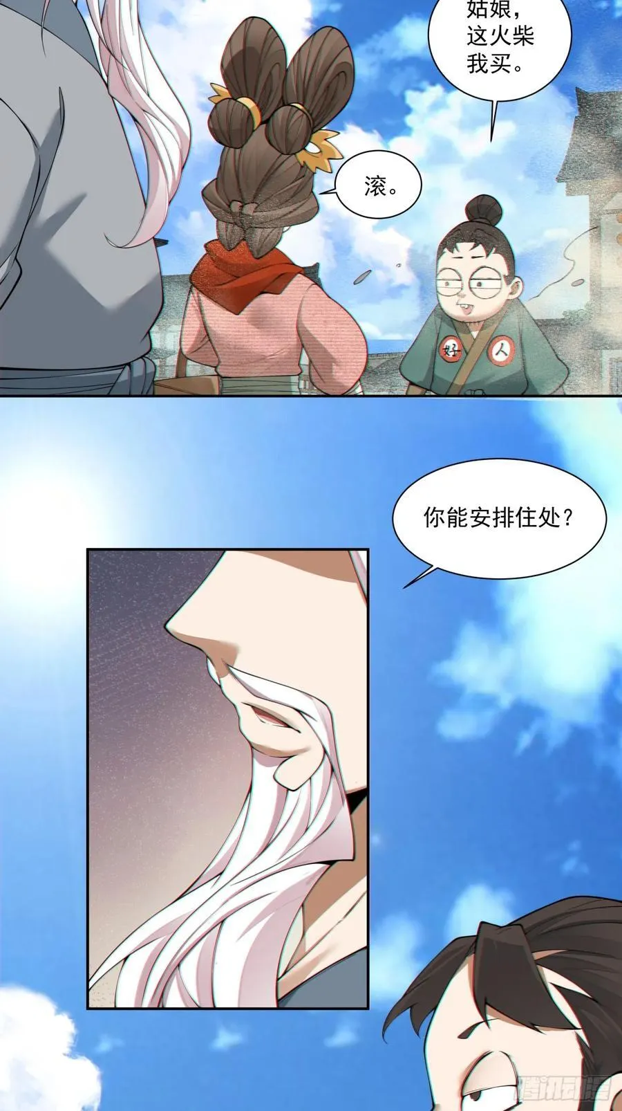 第三百八十三回 第32页
