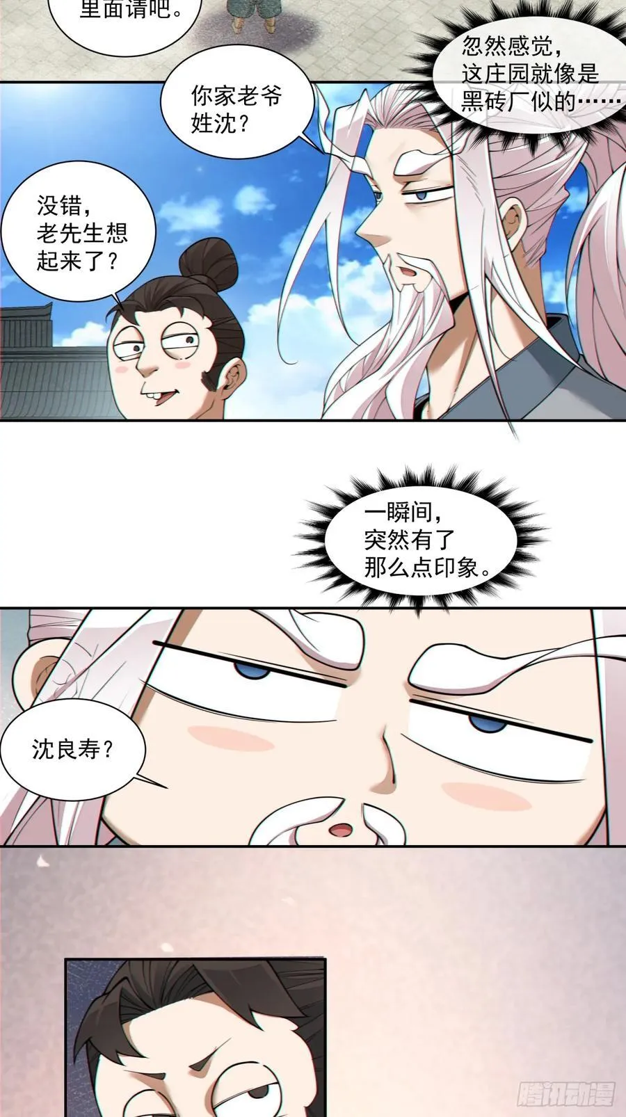 第三百八十三回 第36页