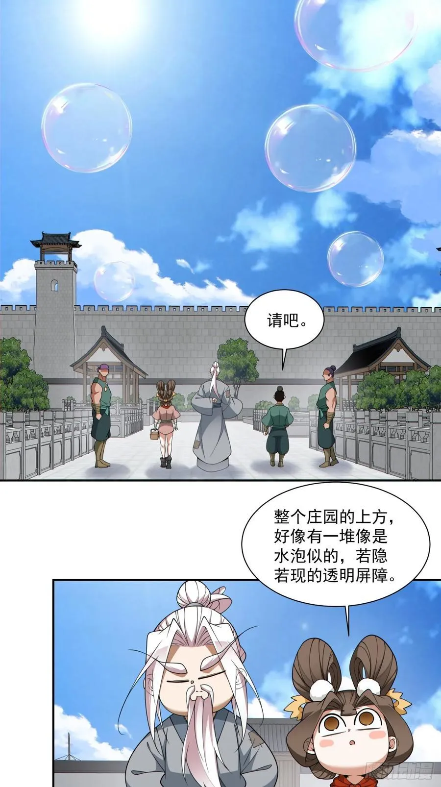 第三百八十三回 第38页