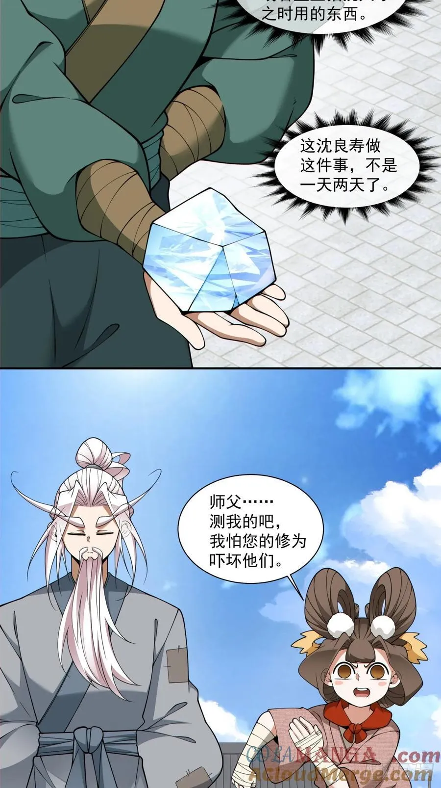 第三百八十三回 第40页