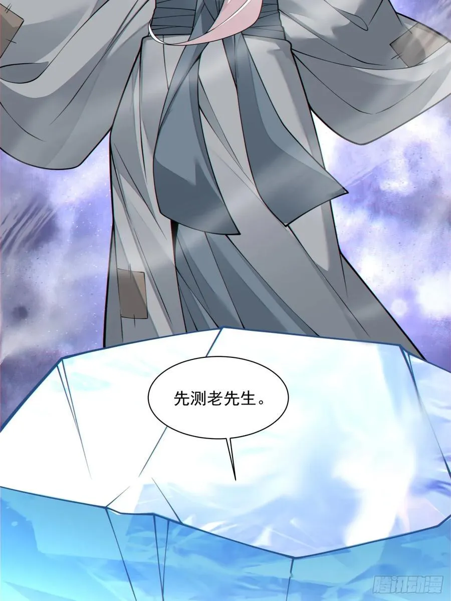 第三百八十三回 第44页