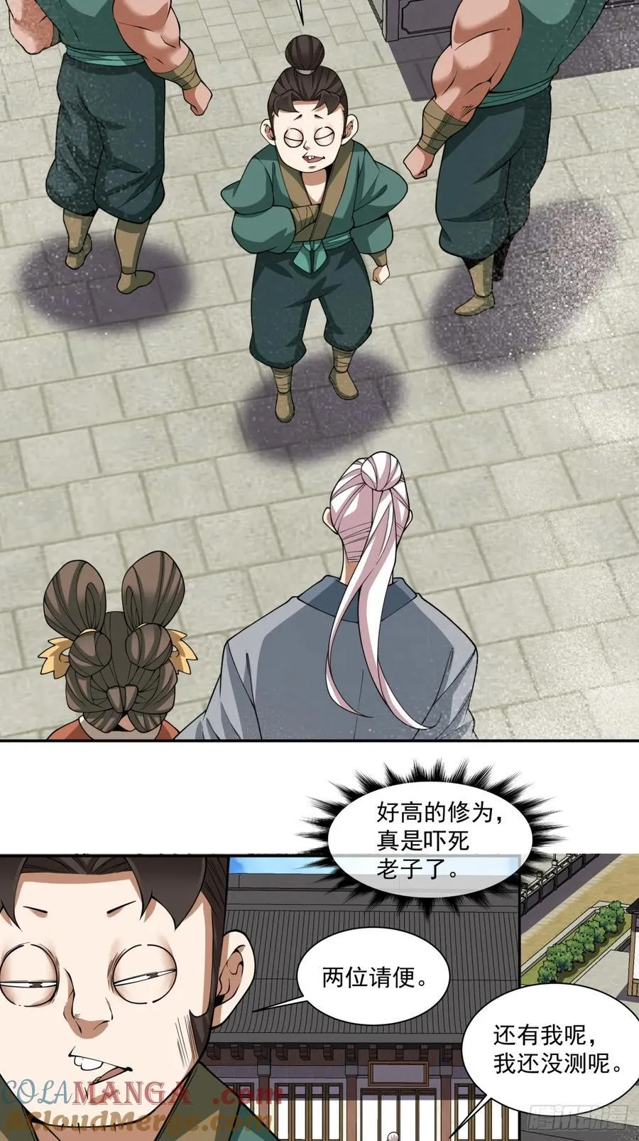 第三百八十三回 2 第4页