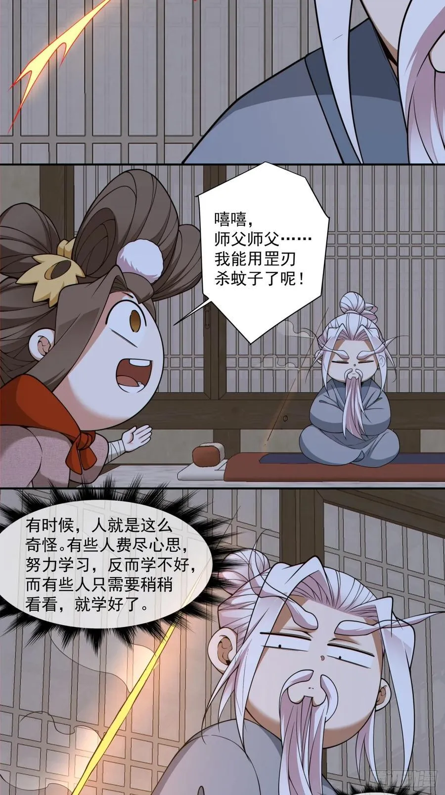 第三百八十三回 2 第8页