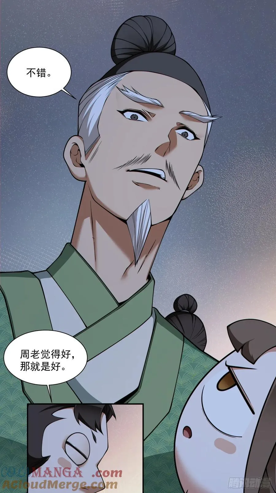 第三百八十三回 2 第10页