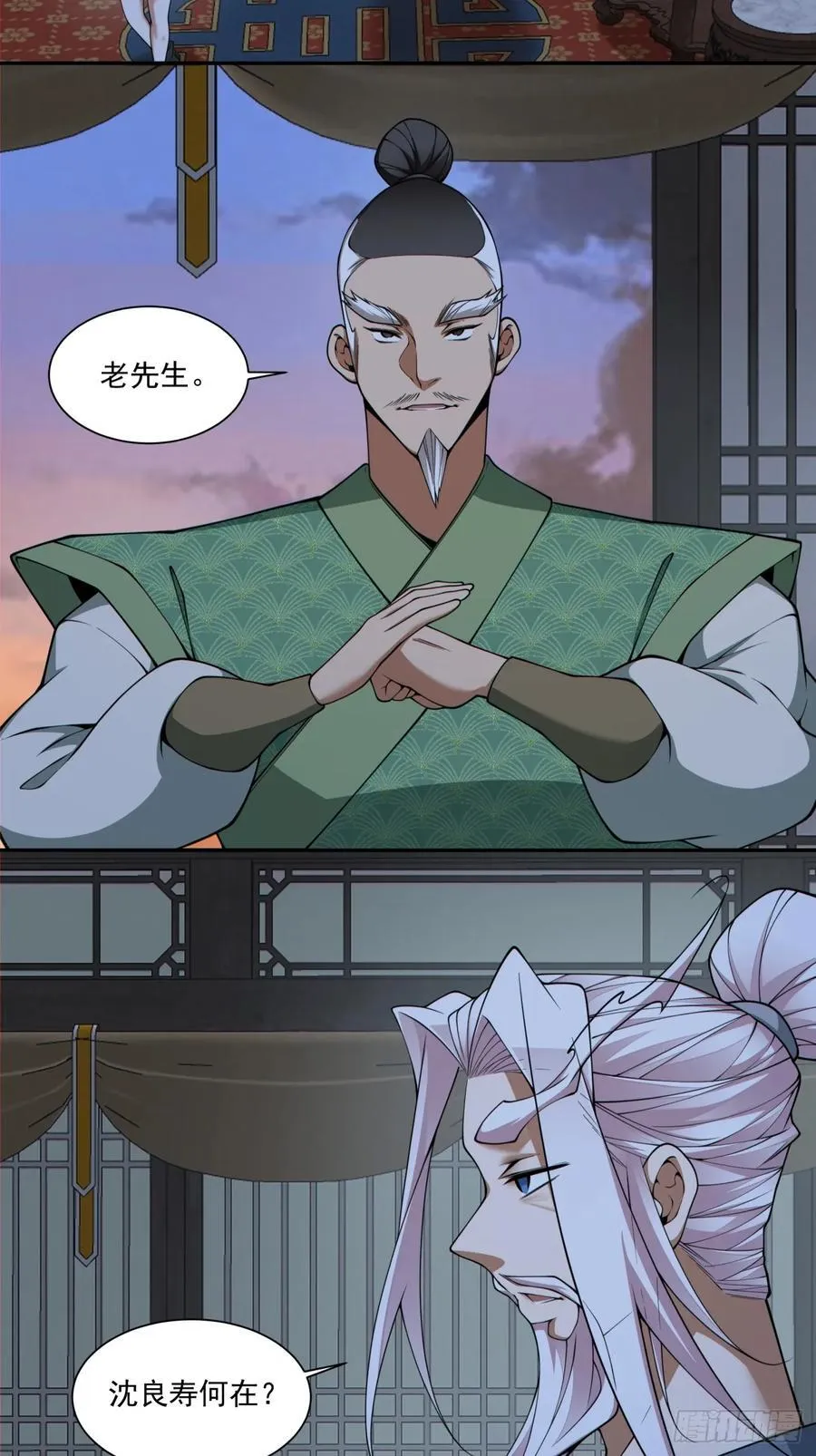 第三百八十三回 2 第12页