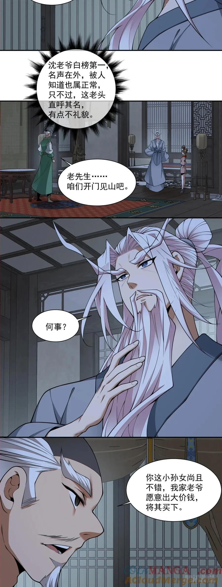 第三百八十三回 2 第13页