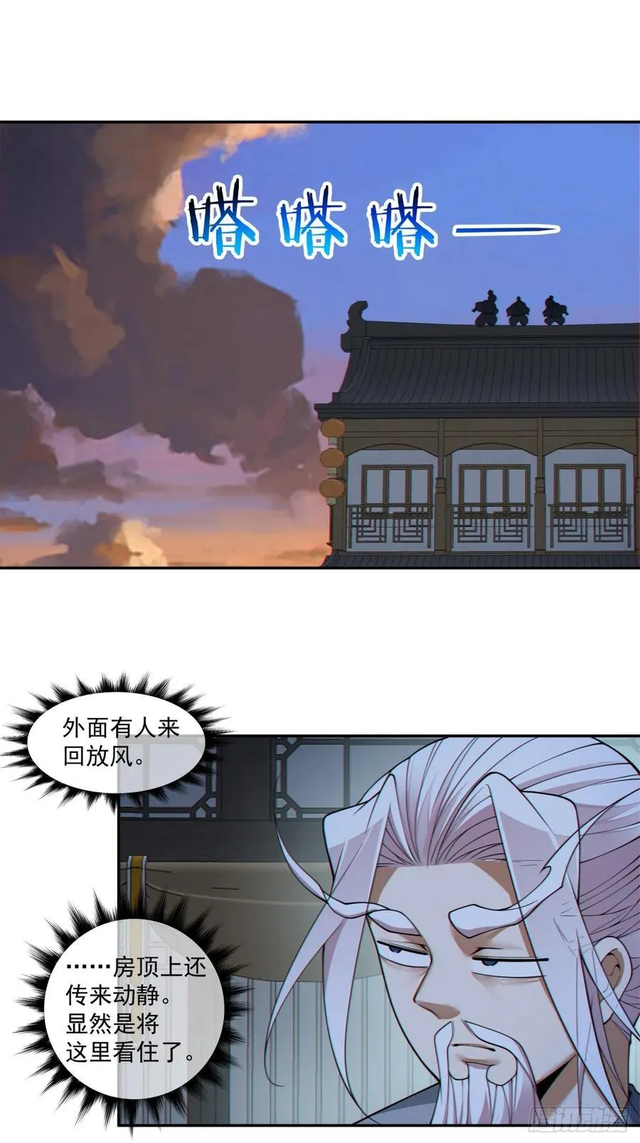 第三百八十三回 2 第14页