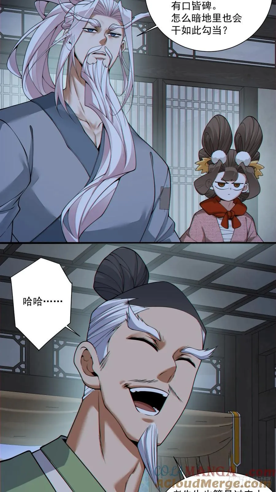第三百八十三回 2 第16页