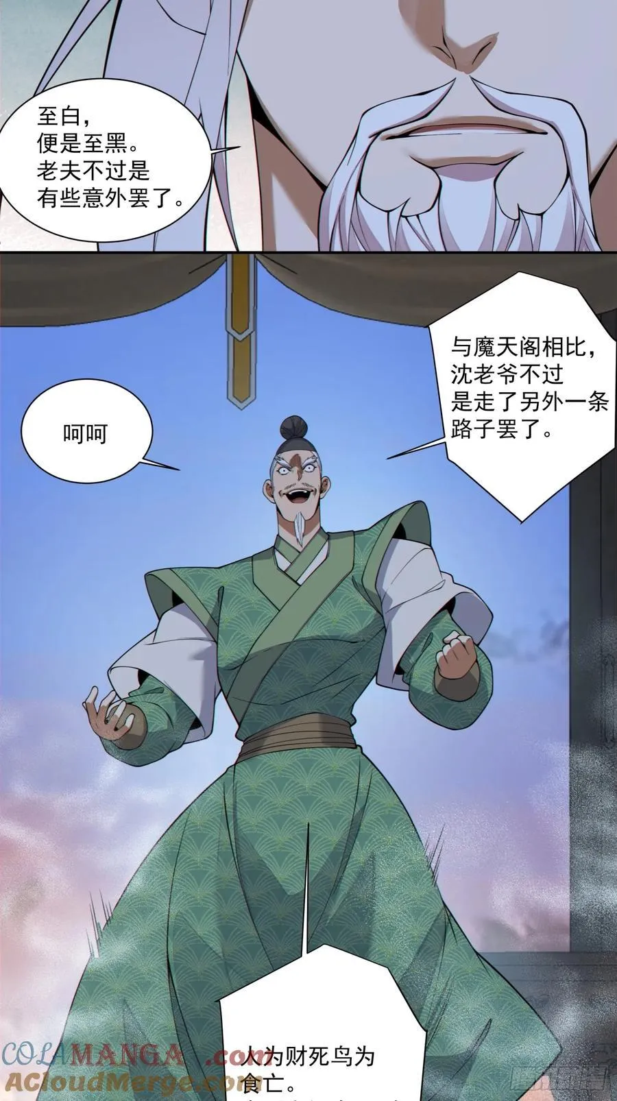 第三百八十三回 2 第19页