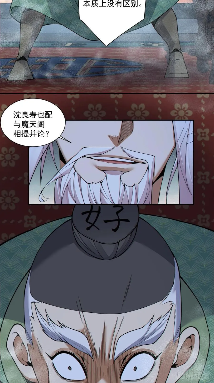 第三百八十三回 2 第20页