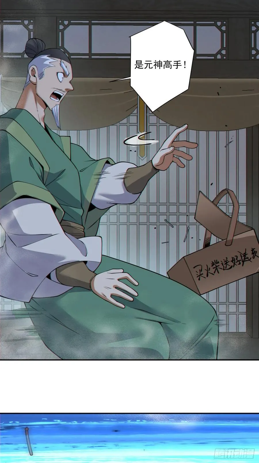 第三百八十三回 2 第30页