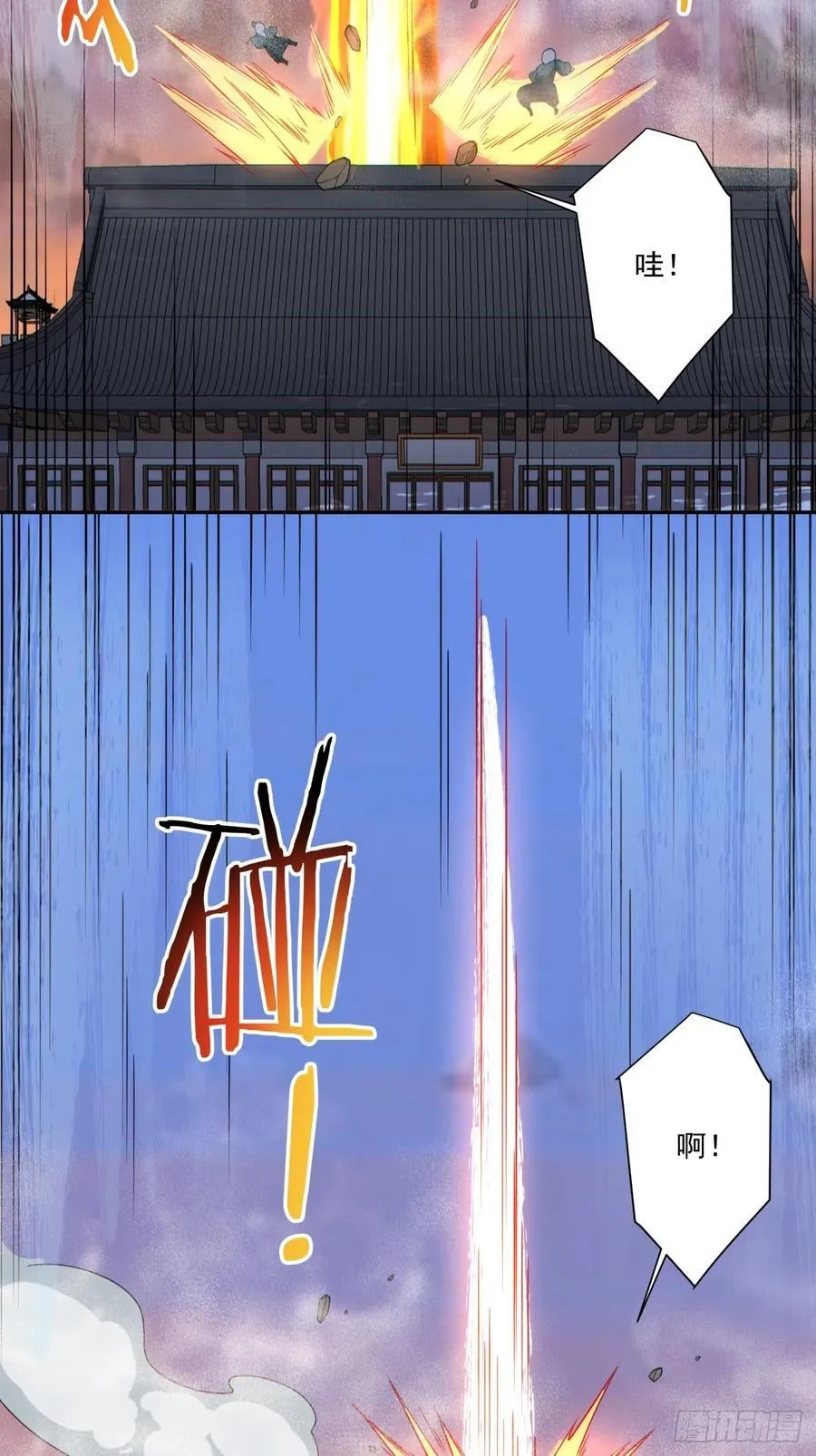 第三百八十三回 2 第35页
