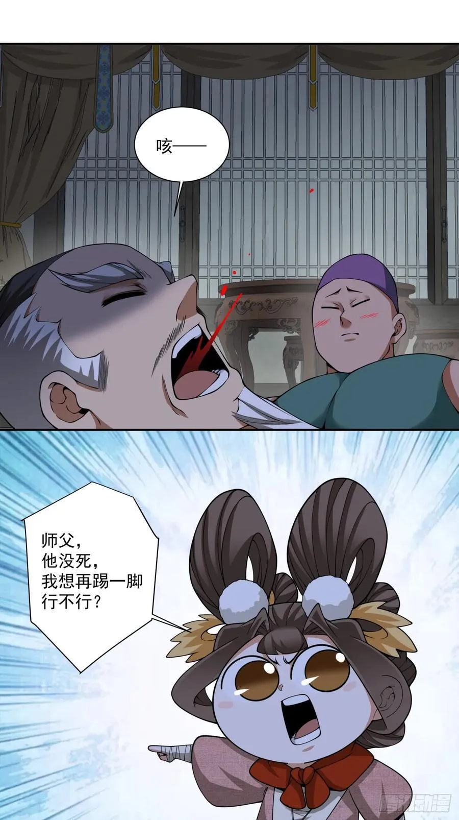 第三百八十三回 2 第38页