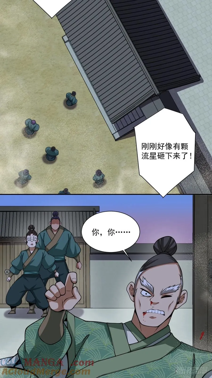 第三百八十三回 2 第40页