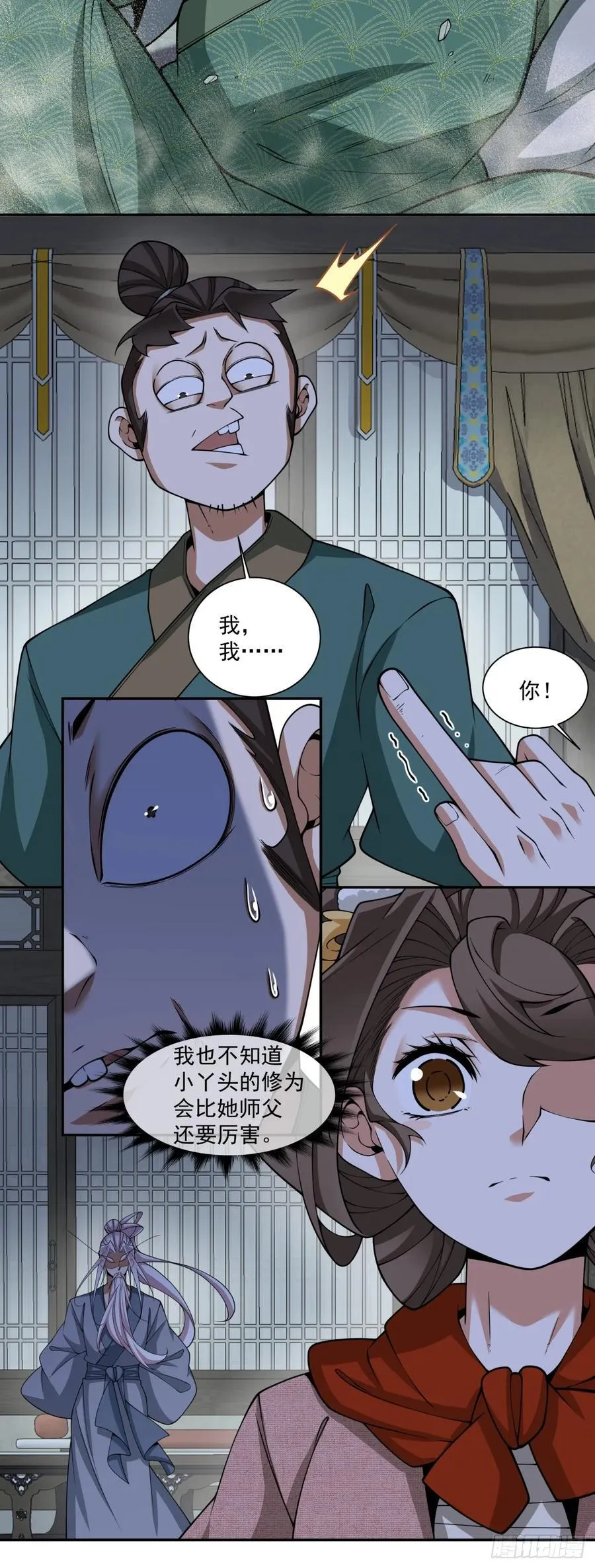 第三百八十三回 2 第41页