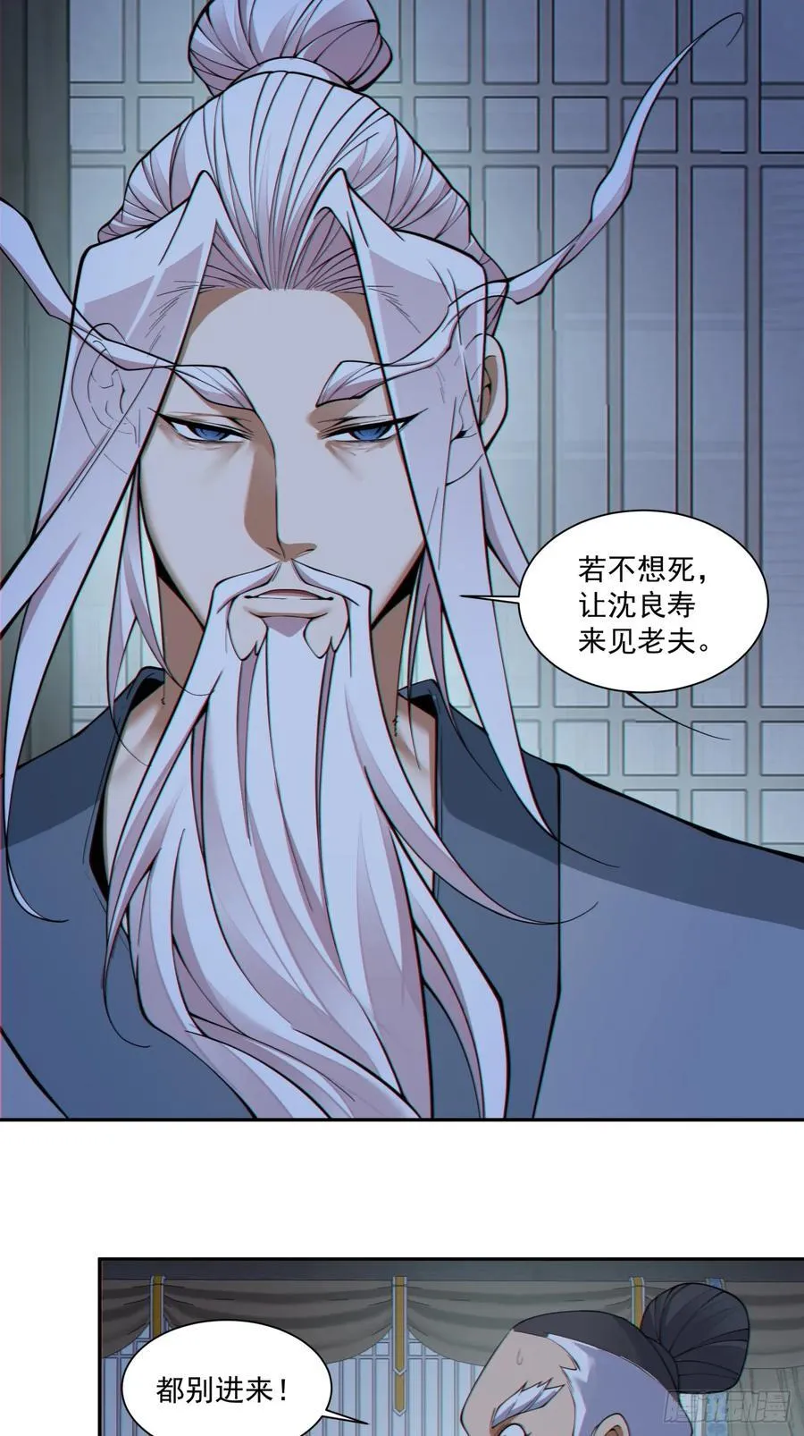 第三百八十三回 2 第42页