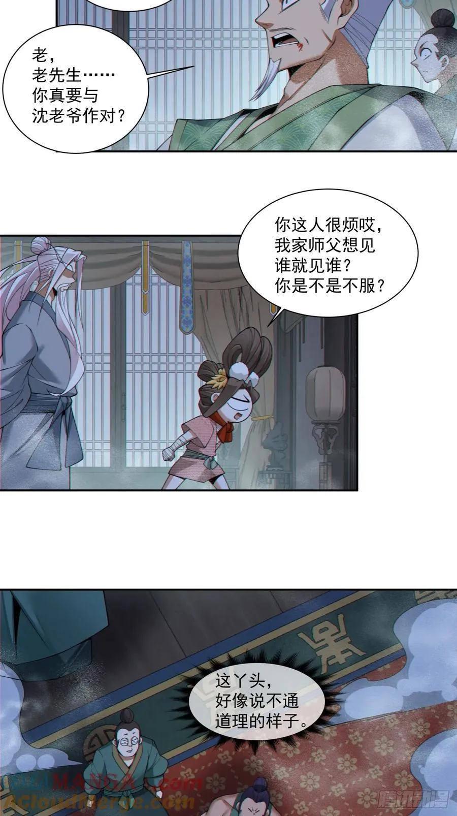 第三百八十三回 2 第43页