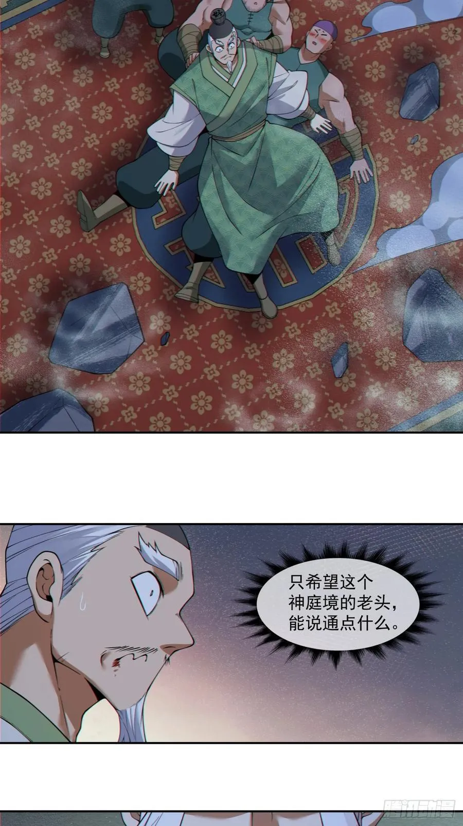 第三百八十三回 2 第44页