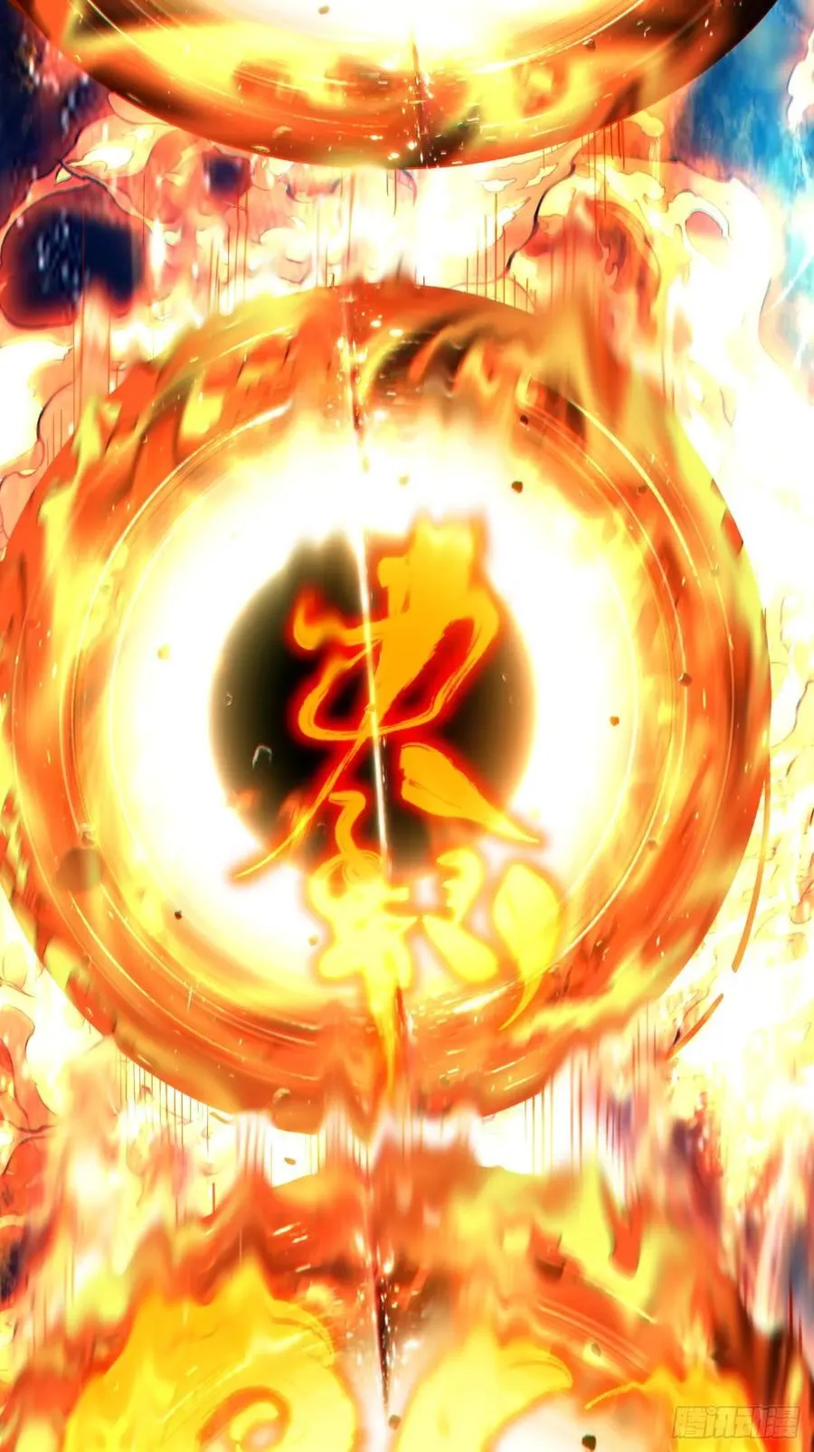 第三百七十九回 第2页