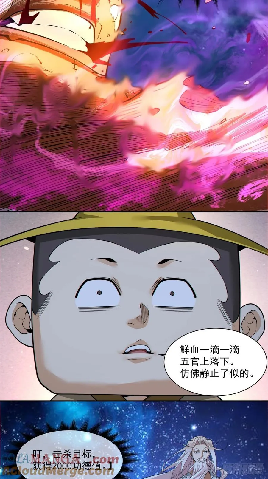 第三百七十九回 第7页