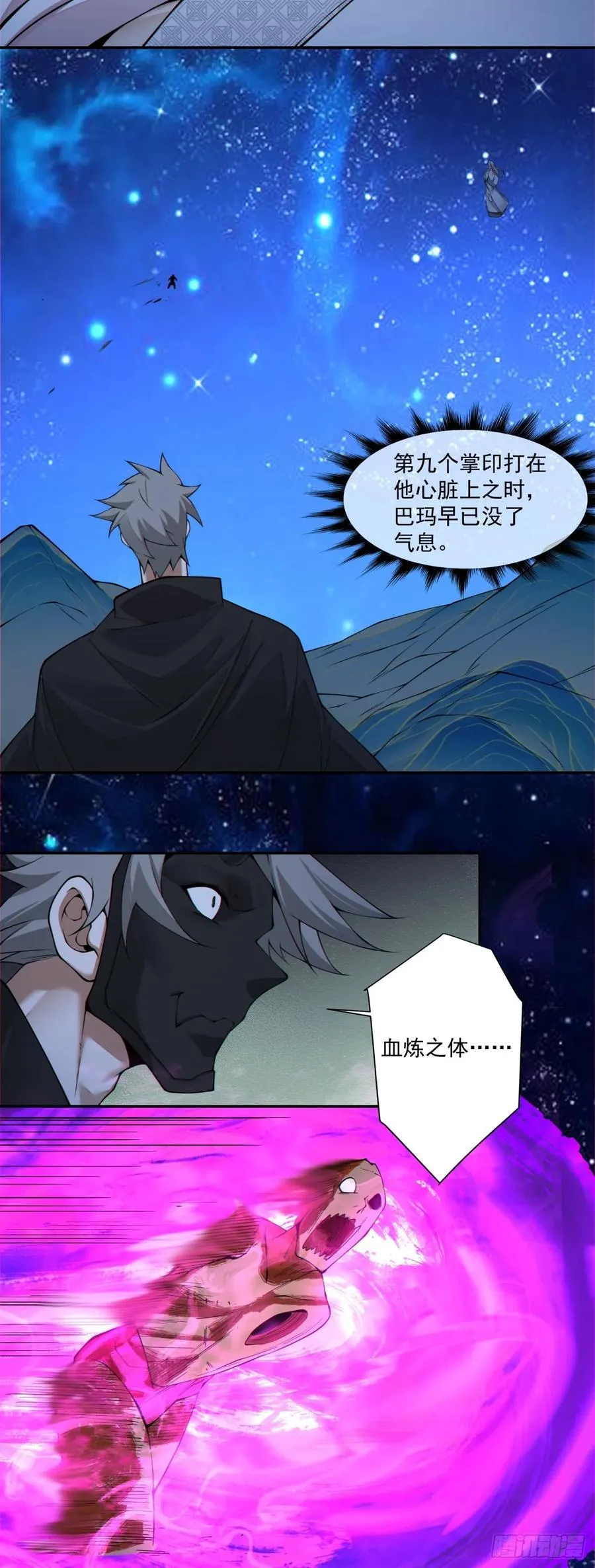 第三百七十九回 第9页