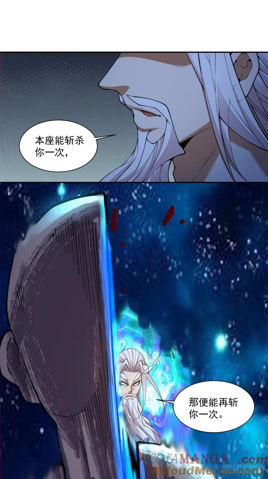 第三百七十九回 第10页