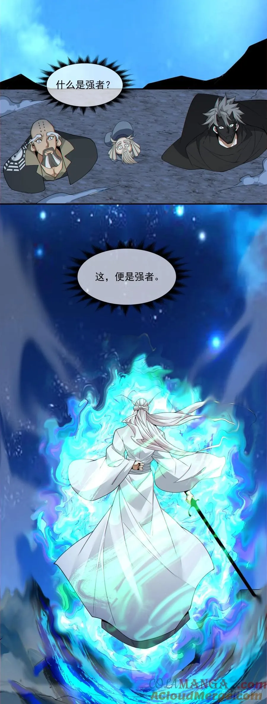 第三百七十九回 第13页