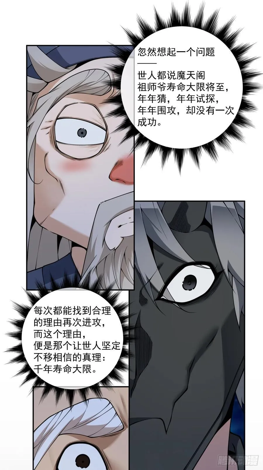 第三百七十九回 第14页