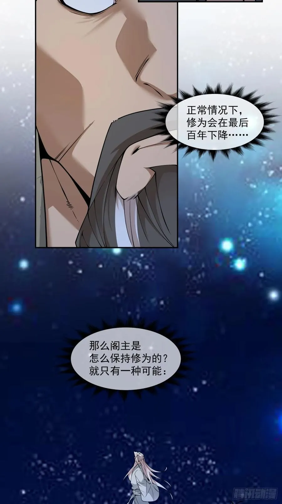 第三百七十九回 第15页