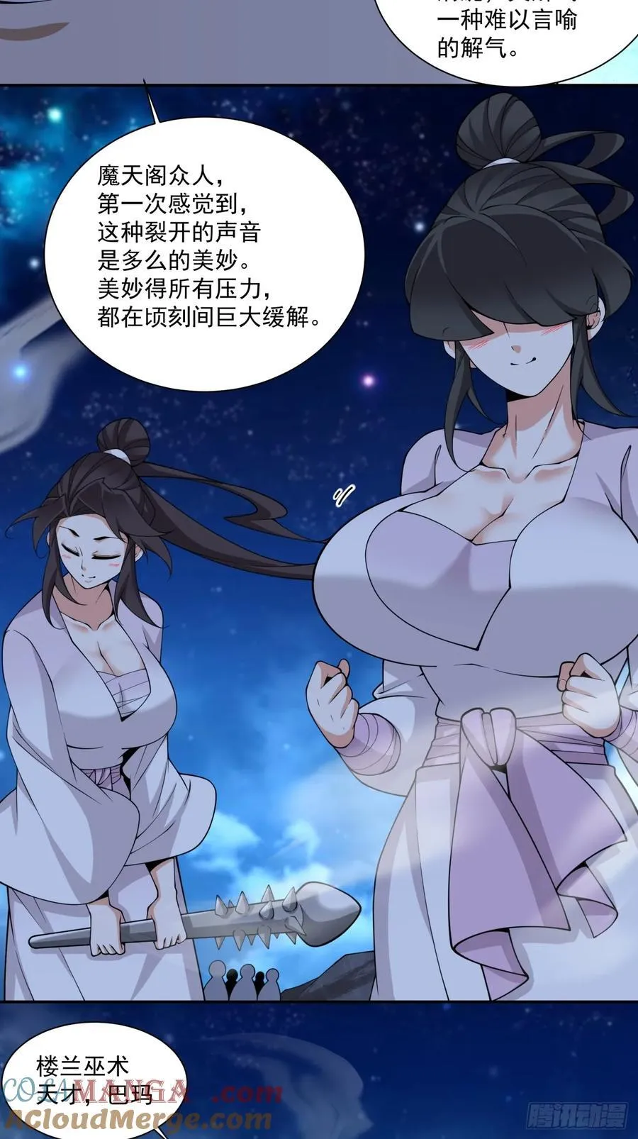 第三百七十九回 第19页