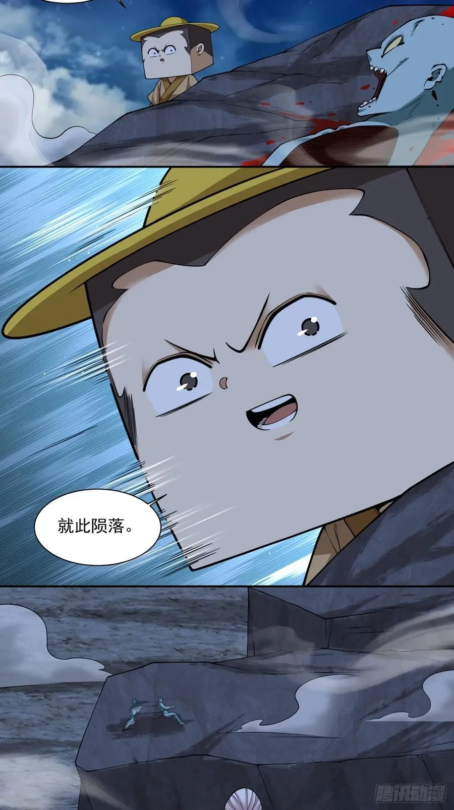 第三百七十九回 第20页