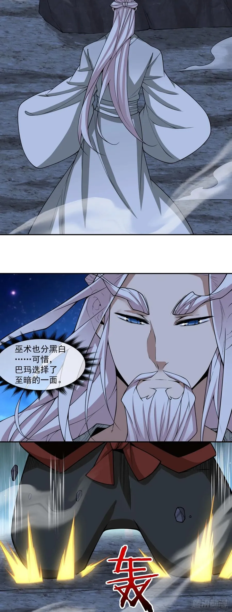 第三百七十九回 第21页