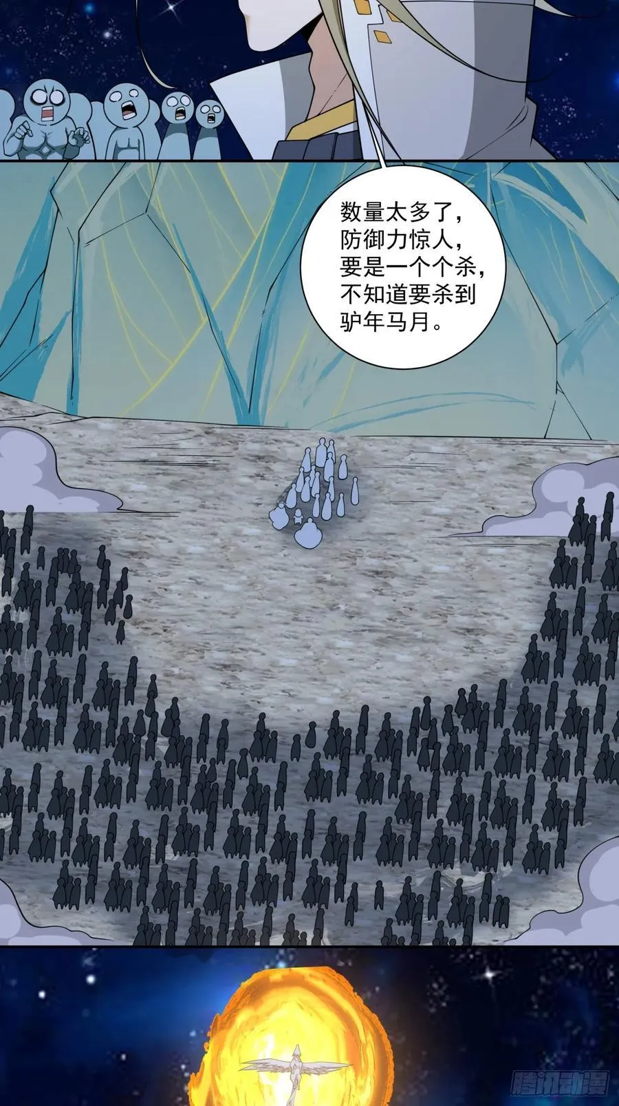 第三百七十九回 第24页