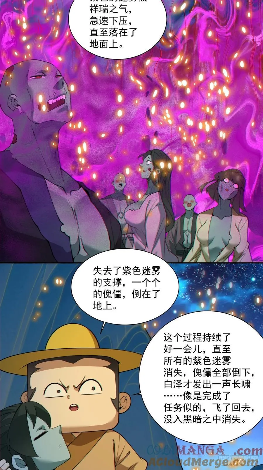 第三百七十九回 第28页