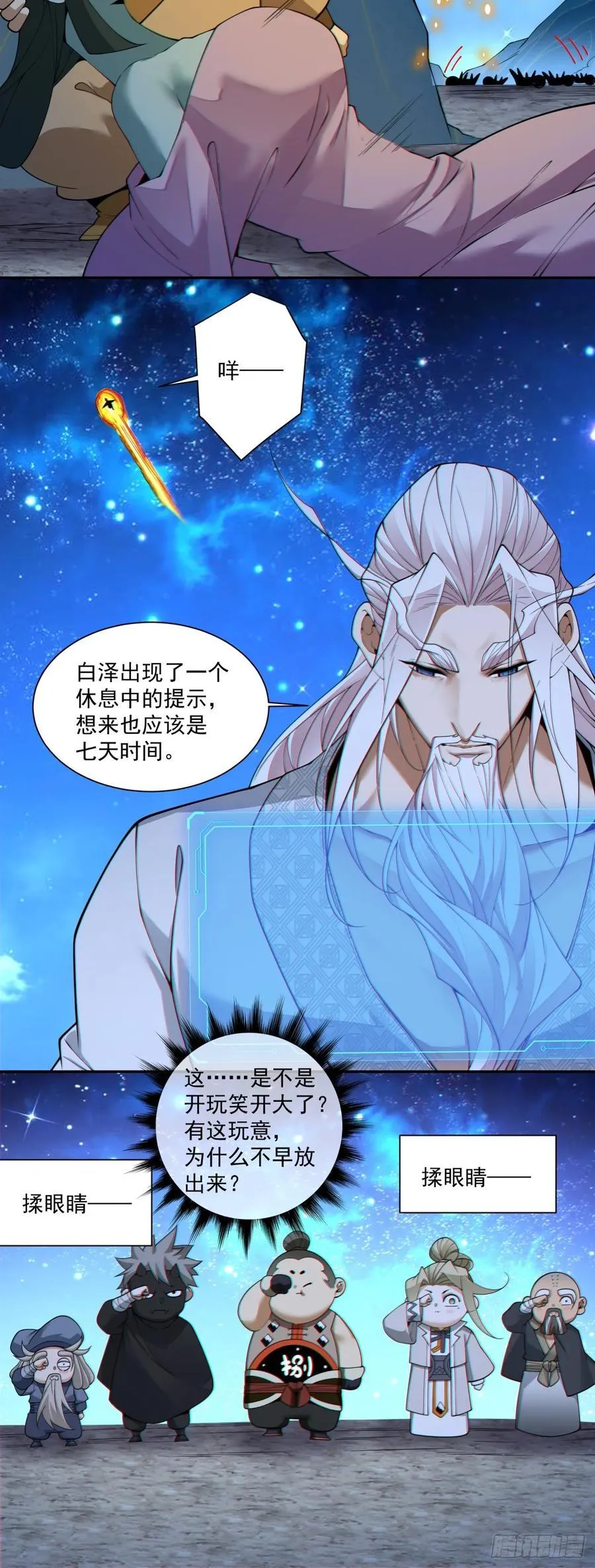 第三百七十九回 第29页