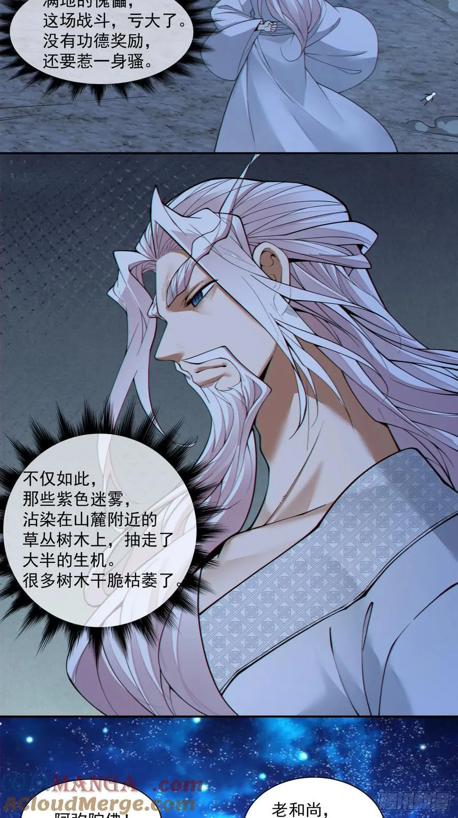 第三百七十九回 第31页