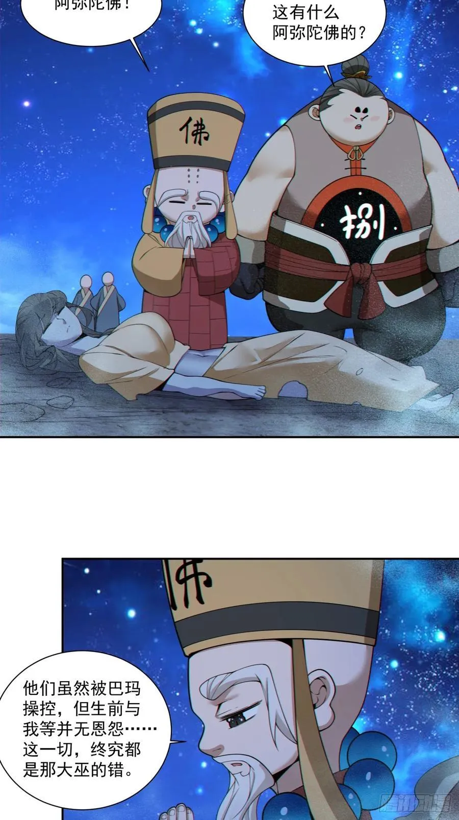 第三百七十九回 第32页