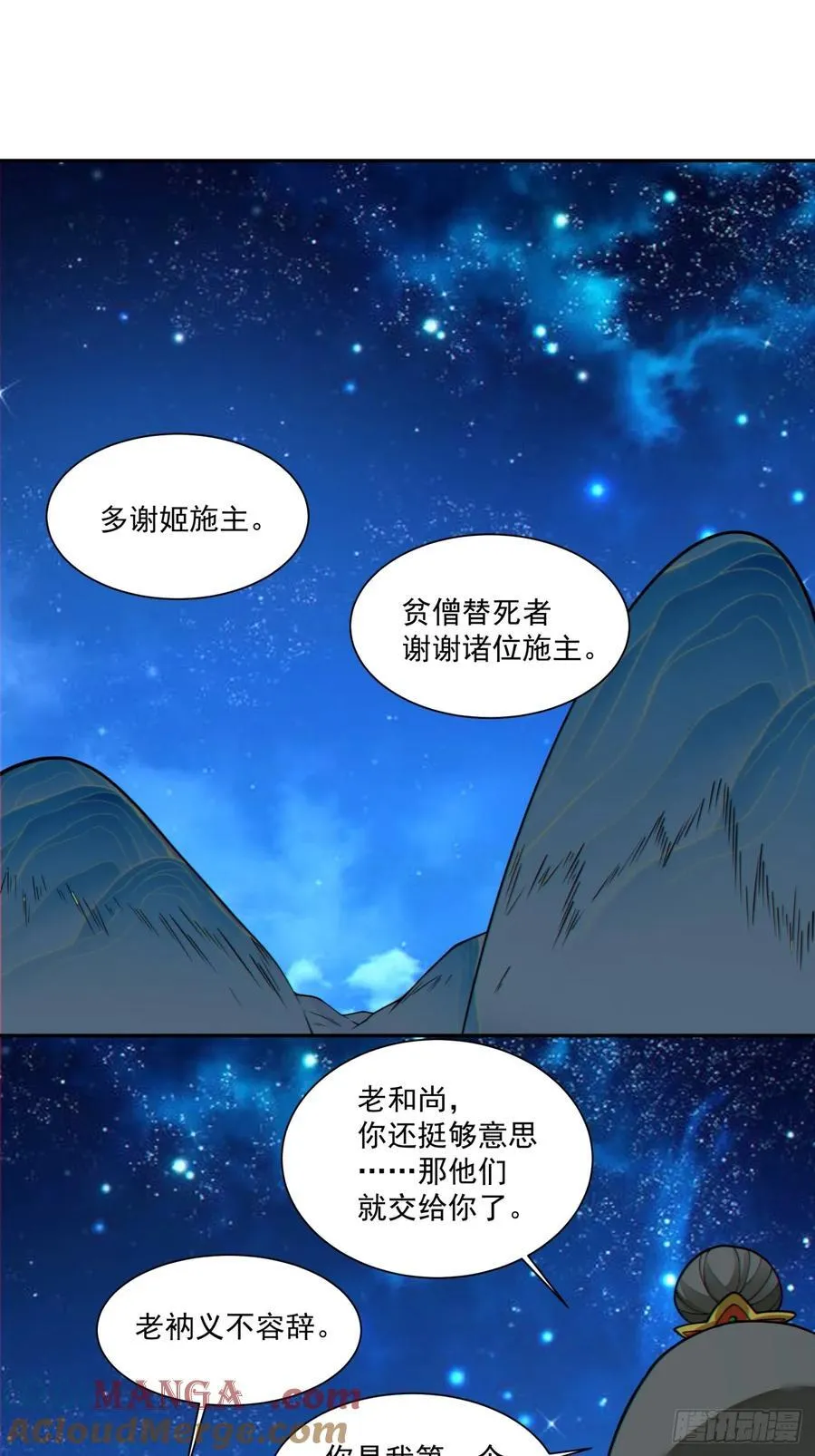 第三百七十九回 第34页