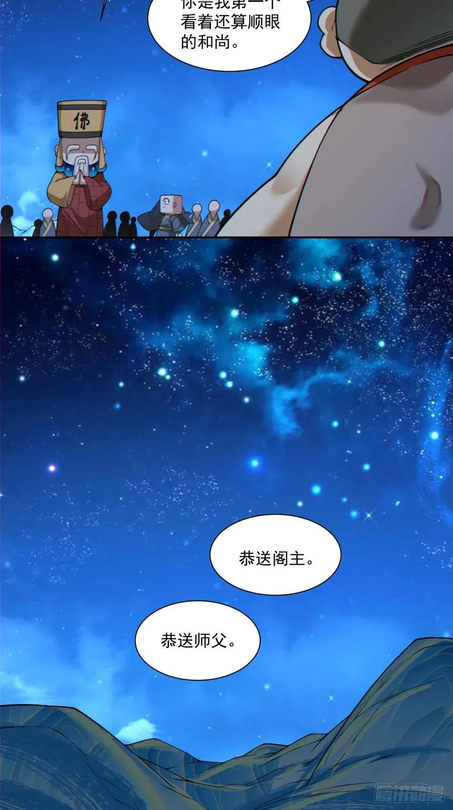 第三百七十九回 第35页