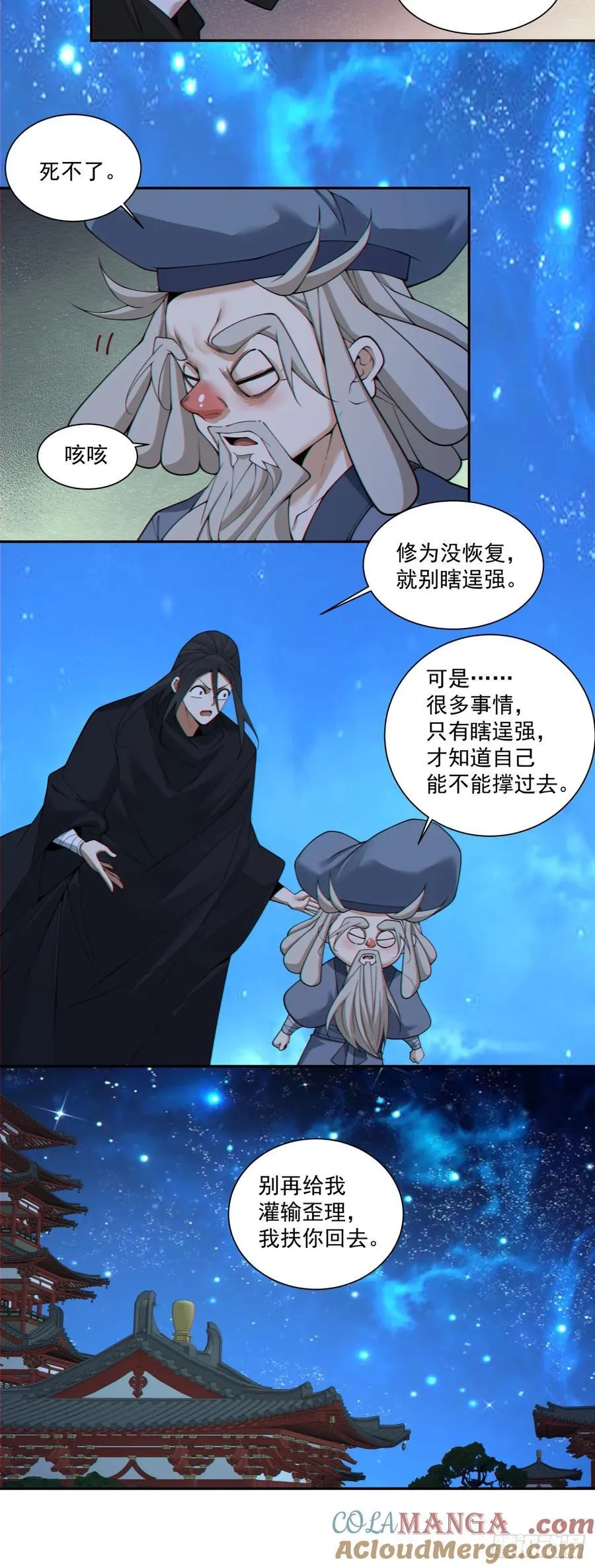 第三百七十九回 第37页