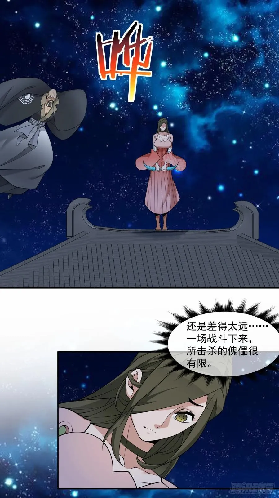 第三百七十九回 第38页