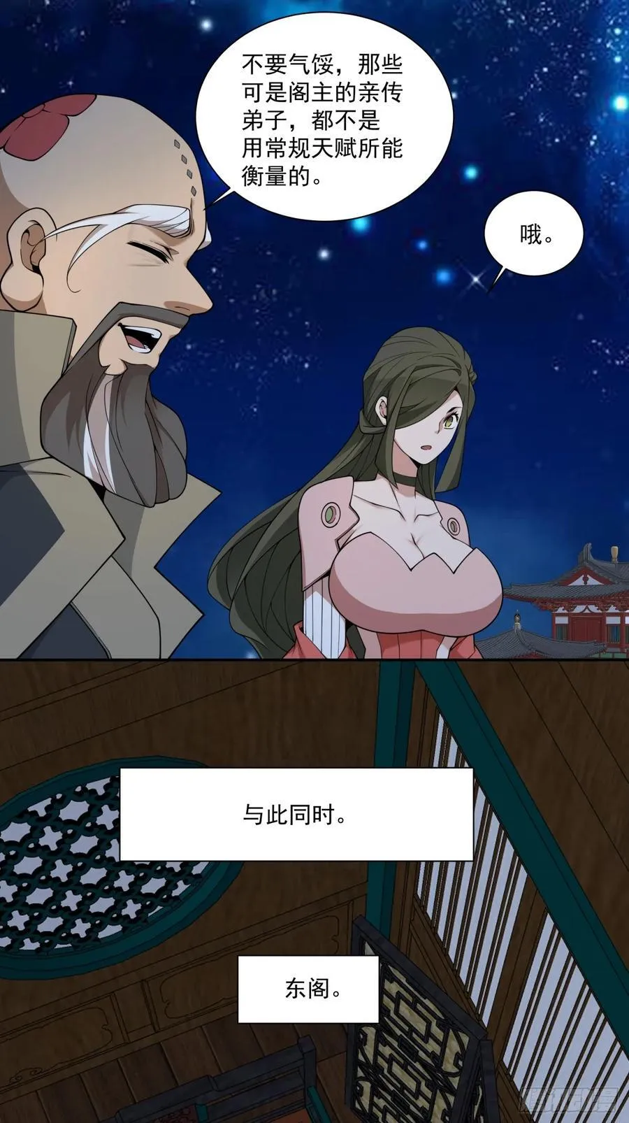 第三百七十九回 第39页